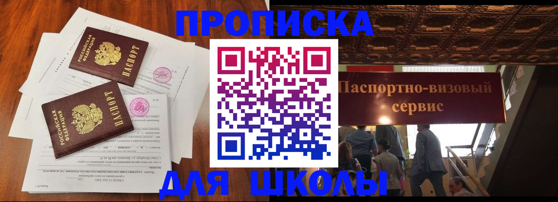 временная регистрация недорого в России