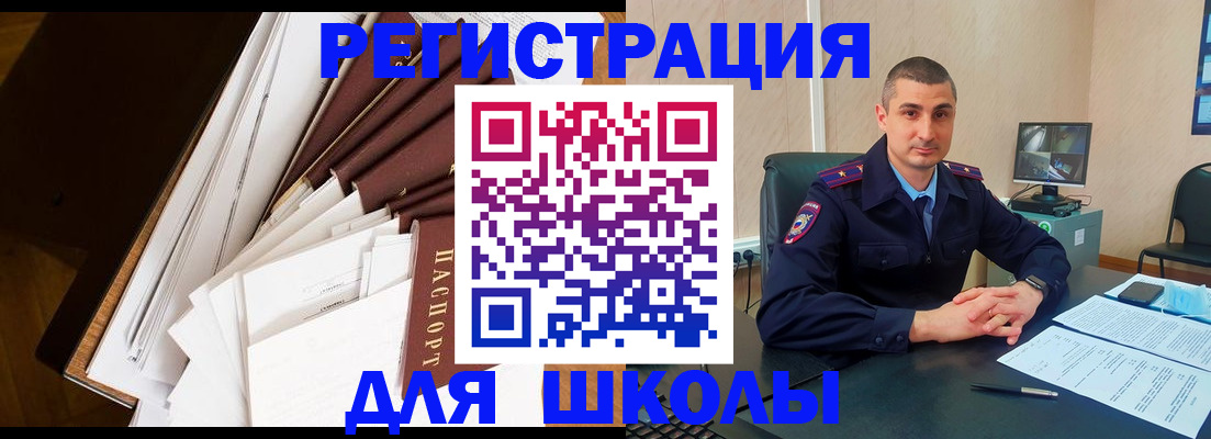 прописка в квартире в России