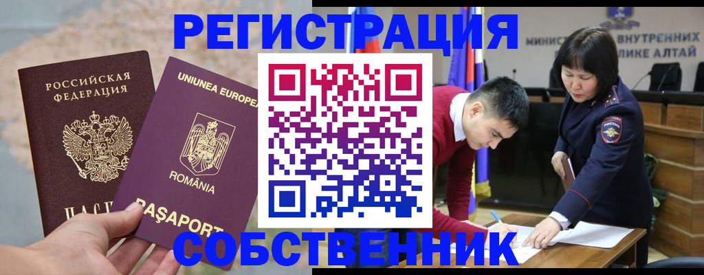 прописка для военкомата в России