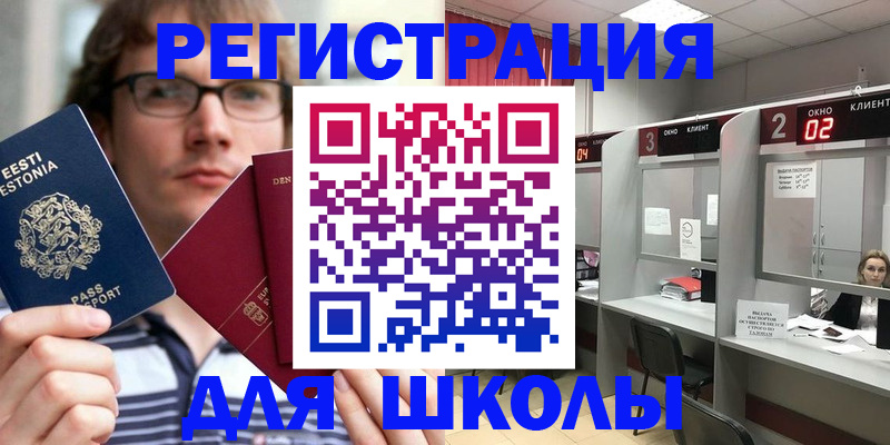 прописка поиск в России