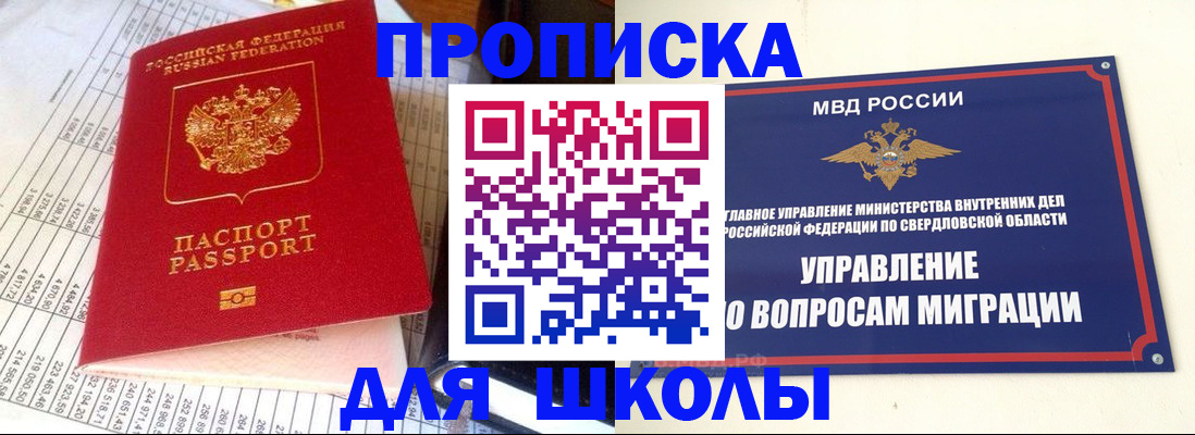 найти адрес прописки в России