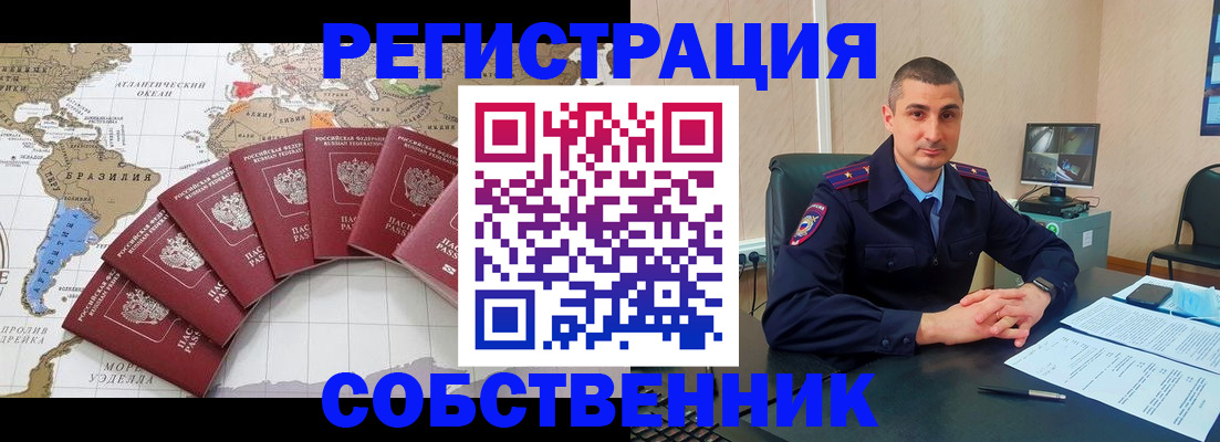 прописка для кредита в России