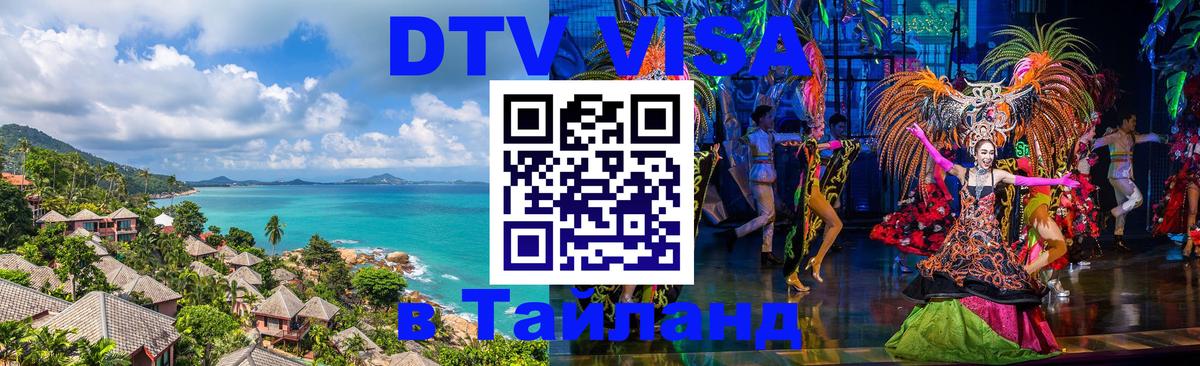 Сколько стоит DTV виза — актуальные цены, оформление даже без документов - онлайн 